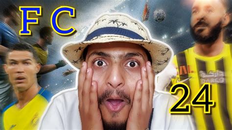 اول استعراض للعبة Ea24 فيفا ٢٤ الجديده 🤩🔥 وقيم بلاي نار 🔥 Youtube