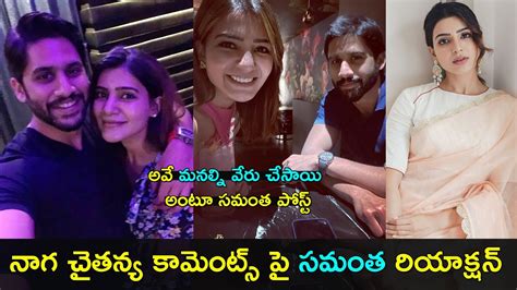 Samantha Ruth Prabhu Reaction Post On Naga Chaitanya Comments Gup