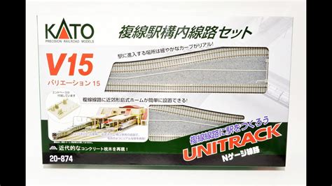 Kato N Gauge 20 874 Unitrack V15 Double Track Railway Station Premises