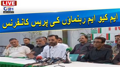 Live Mqm Leaders Press Conference 24 News Hd Youtube