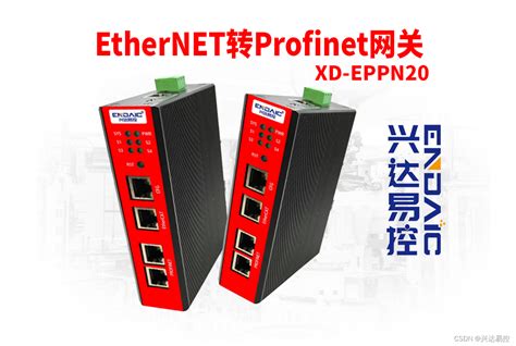 EtherNET主站转Profinet网关实现EtherNET协议和Profinet协议相互转换 profinet 和 ethernet互转