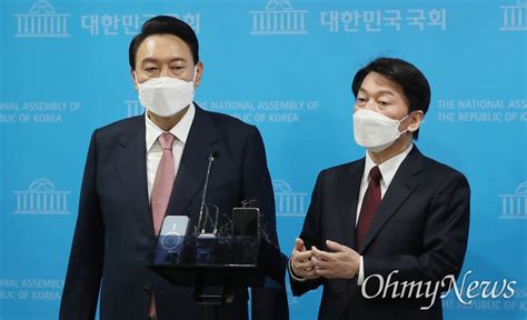 국민의힘 윤석열 대선 후보와 국민의당 안철수 대선 후보 오마이포토