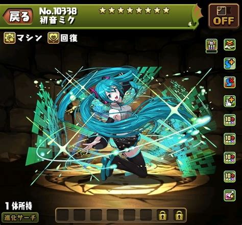 【パズドラ】初音ミク装備の評価・使い道とおすすめ潜在覚醒 アルテマ