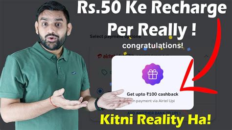 Airtel Thanks App Claim Rs Cashback Offer Reality Airtel App