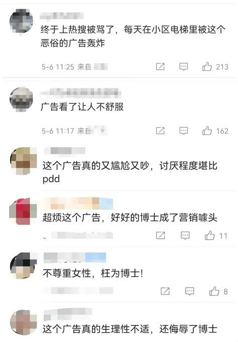 “五个女博士”魔性广告引争议？别给女性乱扣帽子品牌网友社会