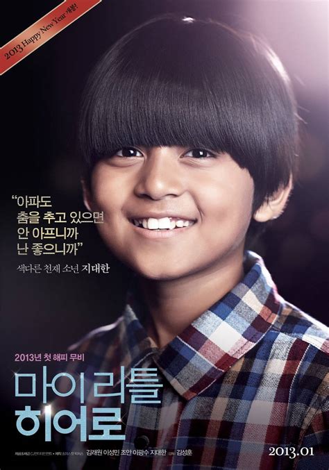 My Little Hero (마이 리틀 히어로) Korean - Movie - Picture @ HanCinema :: The ...