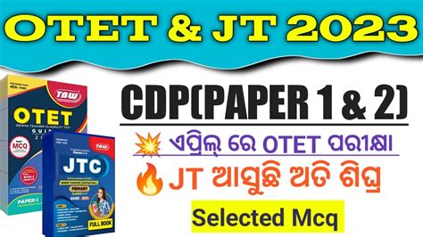 CDP FOR OTET JT 2023 SELECTED MCQ YouTube