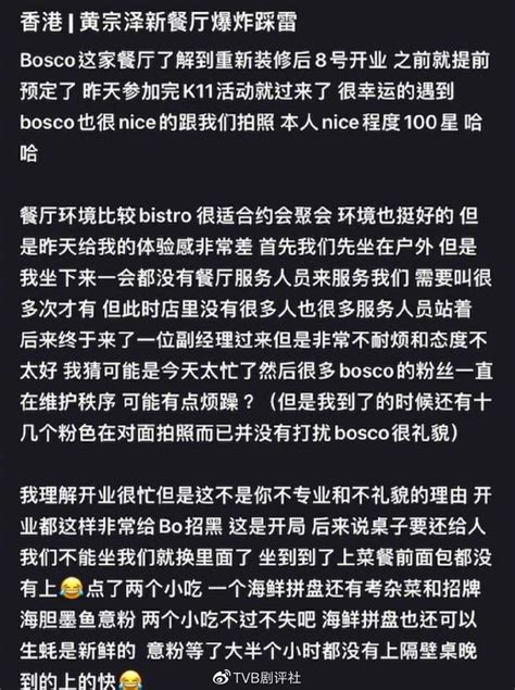 黄宗泽餐厅被网友骂爆，发长文力数三宗罪，网友为黄宗泽打抱不平