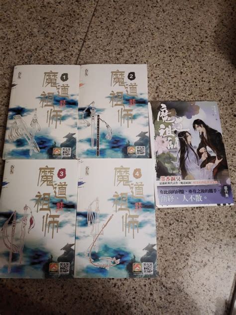 Mdzs 魔道祖師 Novel Bonus Hobbies And Toys Books And Magazines Fiction