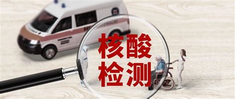 价格下调！绛县人民医院最新核酸检测收费标准调整郭丽公告