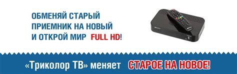 Официальный салон магазин Триколор ТВ в Ставрополе