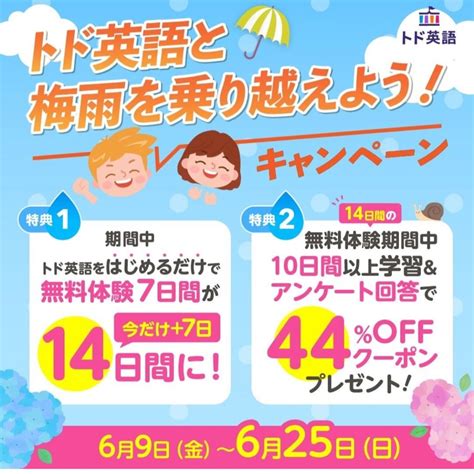 トド算数＆トド英語新キャンペーン始まりました 英語好きママのゆるくて楽しい幼児英語教育