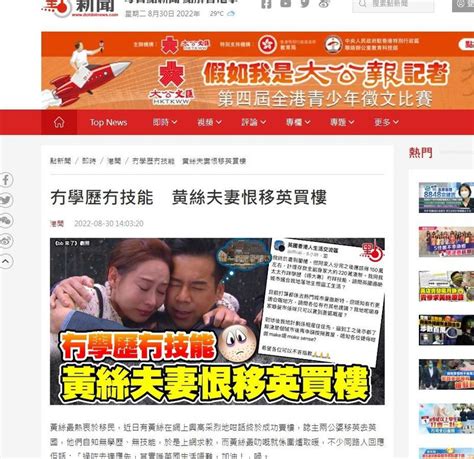 冇學歷冇技能 黃絲夫妻恨移英買樓 香港及世界新聞討論 香港討論區 Hk 香討．香港 No 1