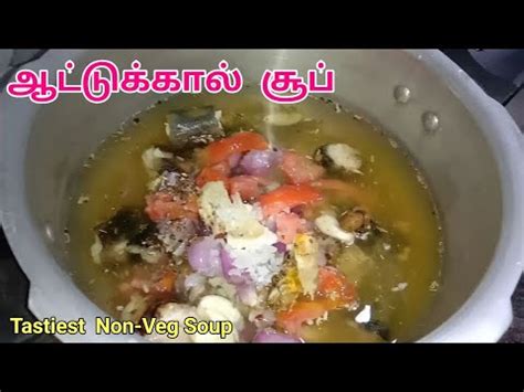 Goat Leg Soup Recipe In Tamil Attukal Soup In