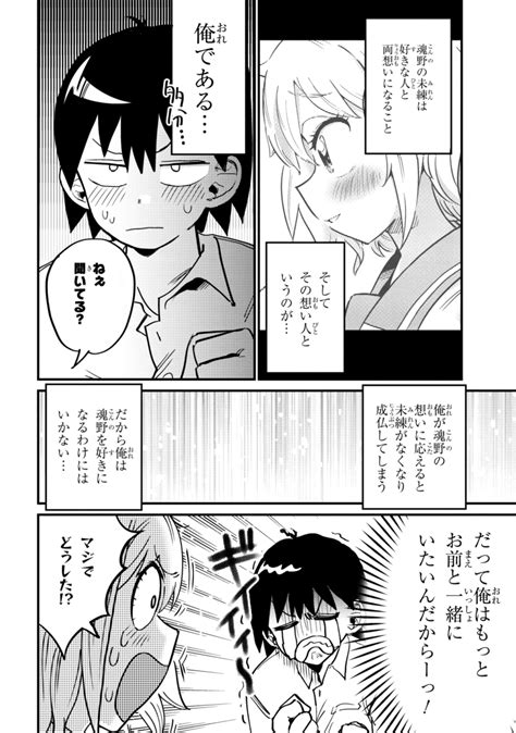 「幽霊になったからパンツ見せてもバレないよねと思っていた女の子の話33 」ゆとりーぬの漫画