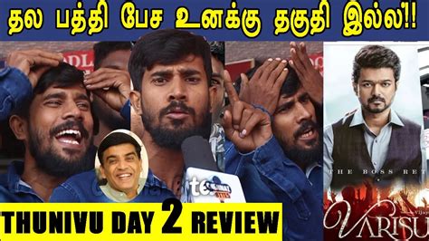 Day Thunivu Public Review Thunivu Varisu