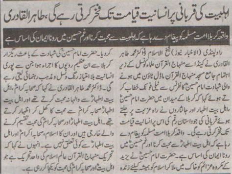 Rawalpindi: Print Media Coverage - 19 December 2010 - Minhaj-ul-Quran International