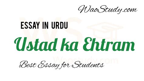 Ustad ka Ehtram Essay in Urdu: Importance of Respect - Wao Study