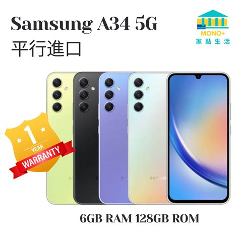 Samsung Galaxy A34 5g 8 128gb 智能手機 霧冰黑 平行進口 顏色 黑色 647