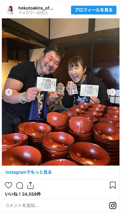 （写真）北斗晶、夫・佐々木健介とわんこそば挑戦したら 驚異の数字叩き出す エンタメ ニュース ｜クランクイン！