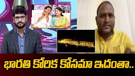 Tdp Mlc Kancharla Srikanth Sensational Comments On Ys Bharathi Ys