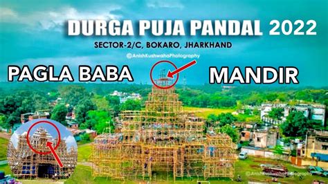 Bokaro Sector 2c Durga Puja Pandal 2022bokaro Durga Puja Pandal 2022