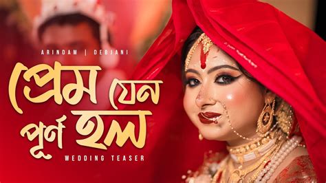 Prem Jeno Purno Holo Bengali Wedding Teaser