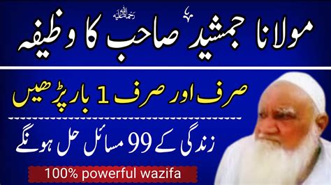 Maulana Jamshed Sahab Ka Wazifa Hakim Ishaq Official Youtube