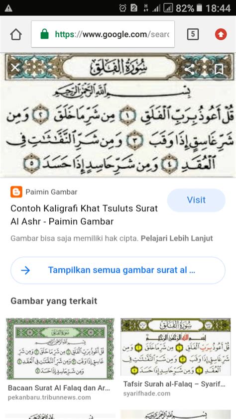 Detail Tulisan Surat Al Falaq Koleksi Nomer 32