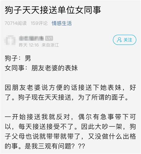 萧山网友：天天接送女同事，因此大吵一架，是我三观有问题？