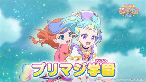 アニメ『ワッチャプリマジ！』公式 On Twitter このあと10 00からは ／ 『ワッチャプリマジ！』特別企画⭐ 「新学期だよ！ワッチャプリマジ！学園」 が放送です💖 新学期が