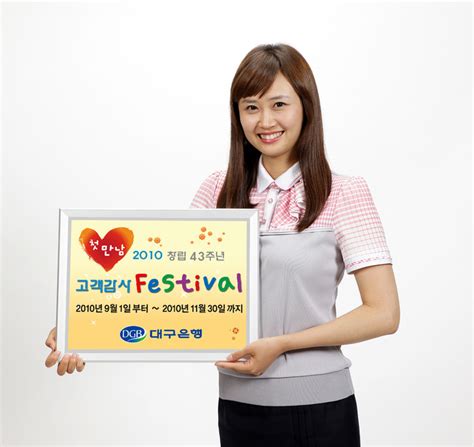 대구은행 창립43주년 기념 ‘첫 만남 고객감사 Festival 실시 파이낸셜신문