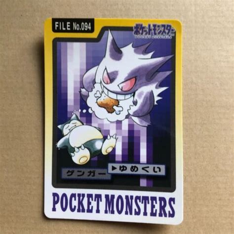 Pokemon Carddass Gengar File No 094 1997 Bandai Banpresto Japanese Card