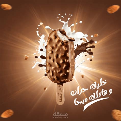 Social Media Design For Mega Ice Cream مستقل