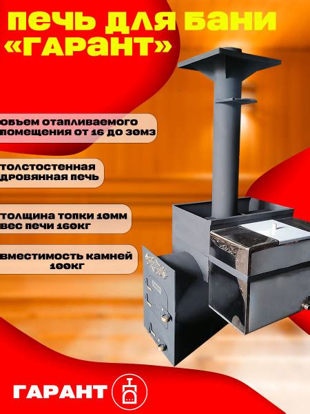 Дровяная печь для бани Гарант 18 нержавеющий бак с теплообменником 100 ...