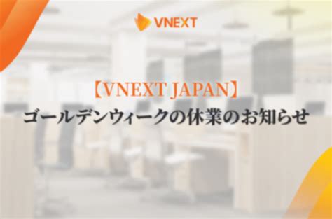 Vnext Japan V Detail Vnext Holdings