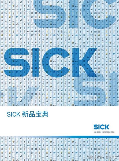 西克 Sick 2023新品宝典