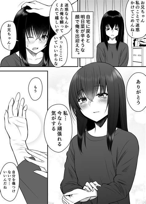 「社会人の俺がいとこの女の子を幸せにするまで⑬ 」最上工路の漫画