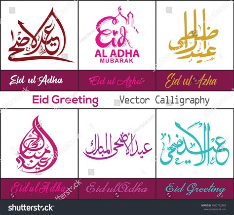 Eid Ul Adha Calligraphy Bakra Eid Stock Vector (Royalty Free ...