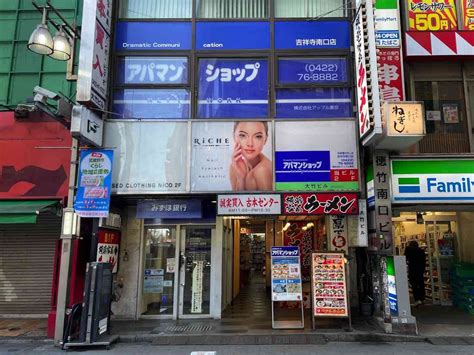 アパマンショップ吉祥寺南口店 吉祥寺 Kichijoji Go！