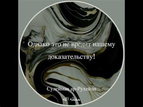 Можно ли брать масх на короткие носки? Хуфф🎙 шейх Сулейман ар-Рухейли ...