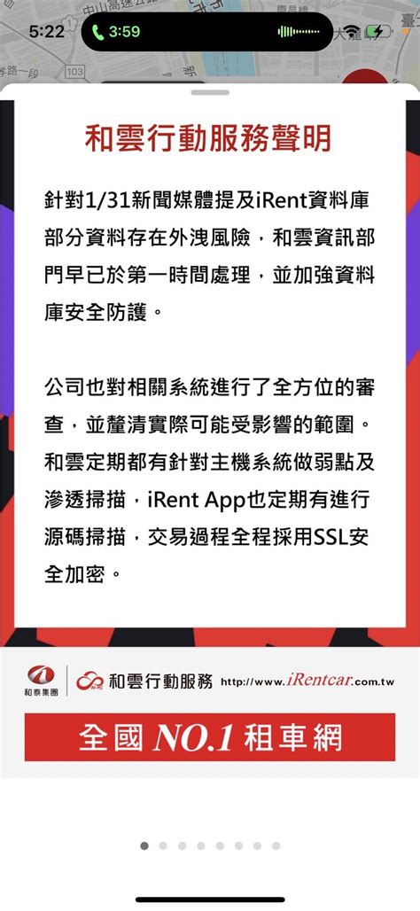 Irent遭爆個資外洩遭公總稽查 消費者譏：資訊共享平台│台北市│詐騙│信用卡│tvbs新聞網