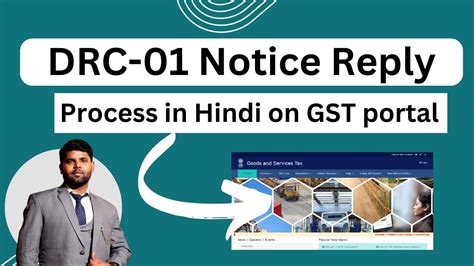 DRC01 Notice And Reply Process On GST Portal Process Of DRC01 Notice