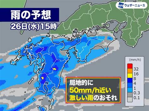 今日も梅雨前線が停滞 九州や四国は局地的に激しい雨のおそれau Webポータル国内ニュース