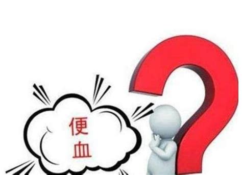 便血與痔瘡有關聯嗎？不要小看哦 每日頭條