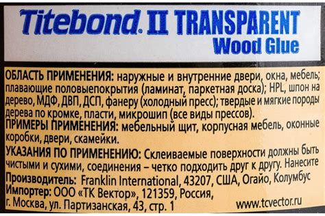 Столярный влагостойкий клей Titebond II прозрачный 1125 выгодная цена