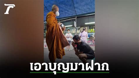 Thairath Online ไทยรัฐออนไลน์ ว่าที่ผู้ว่าฯ กทม คนใหม่ ชัชชาติ