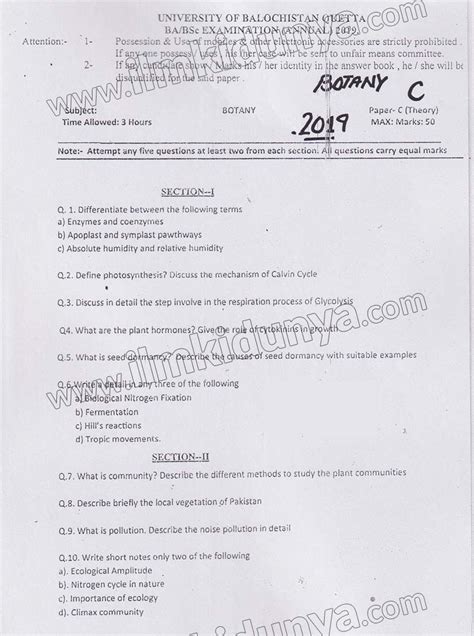 Past Paper Ba Bsc Combine University Of Balochistan Botany Paper C 2019