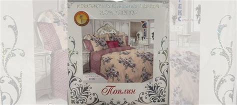 Белье постельное 2 спальное купить в Москве | Товары для дома и дачи ...