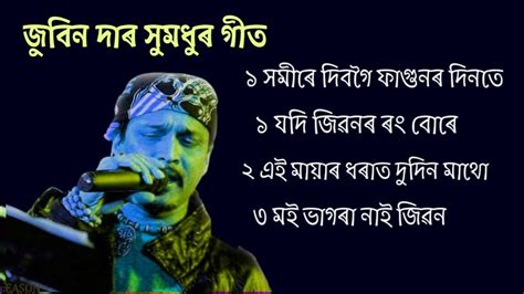 Zubeen Garg Old Song Zubeen Garg Hits Songs Zubeen Golden Collection